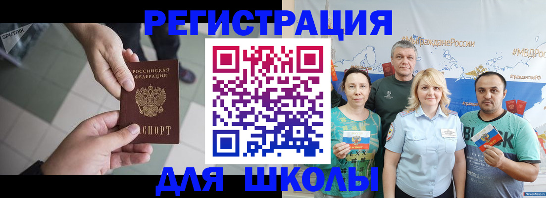 купить прописку в Братске