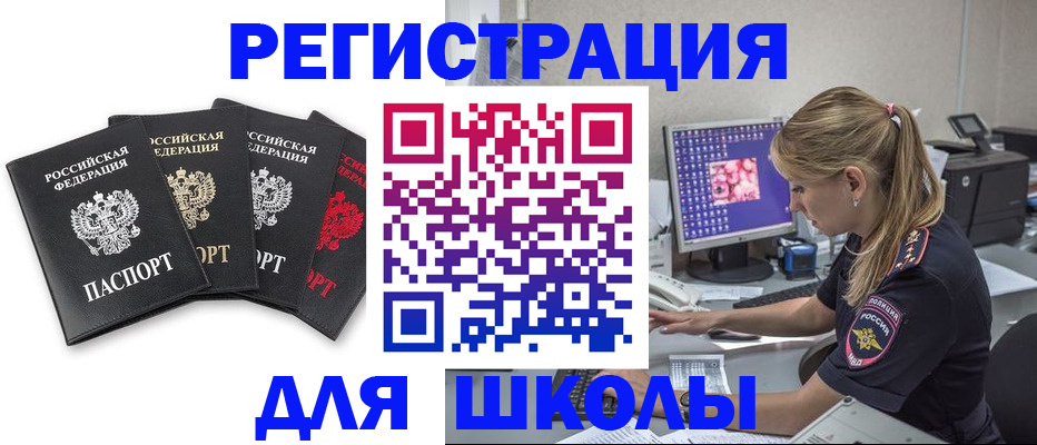 пропишу в квартире в Братске